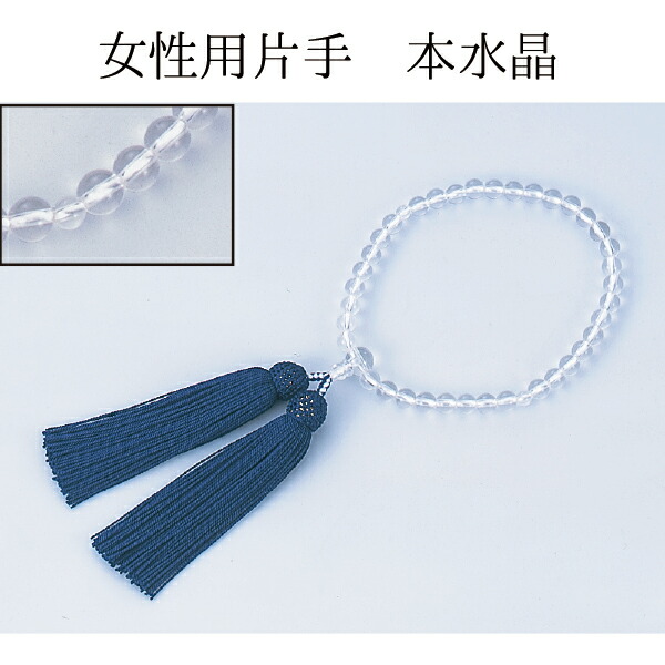 女性用片手 本水晶 NO.515\