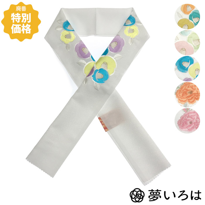 正絹　高級　長襦袢　無双袖仕立　蝶刺繍半襟　籠網目文　✨トールさんも✨ SOUBIEN 半襟 刺繍 振袖 半衿 成人式 白 オフホワイト 銀色
