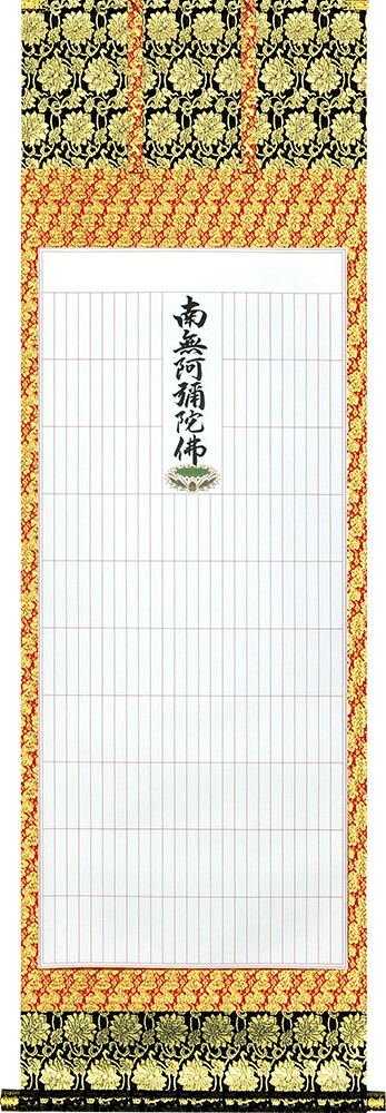鏡獅子　掛軸　北沢利輝作　尺五巾立　桐箱・紙箱共 鏡獅子 掛軸 北沢利輝作 尺五巾立 桐箱・紙箱共 楽天市場】