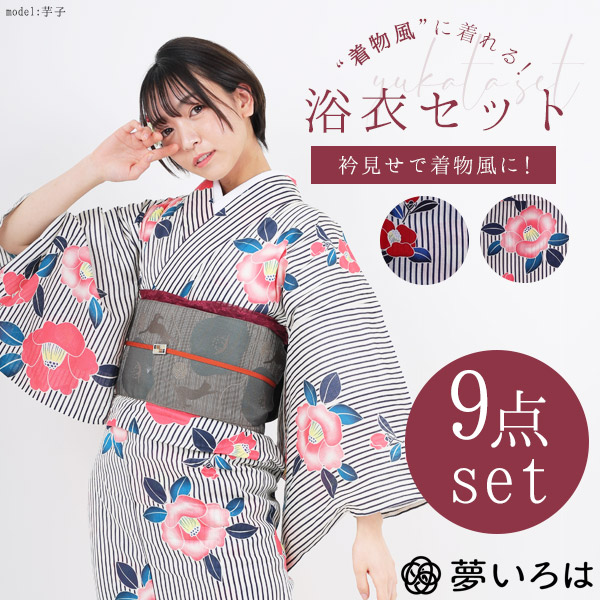 楽天市場】いろは帯 日本製 女性用 半幅帯 リバーシブル 楽天市場】いろは帯 日本製 女性用 半幅帯 リバーシブル