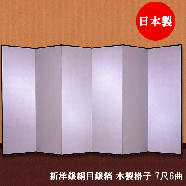 木製屏風 タカギ繊維 金屏風 (4曲) NF-4007 1個（直送品） - アスクル