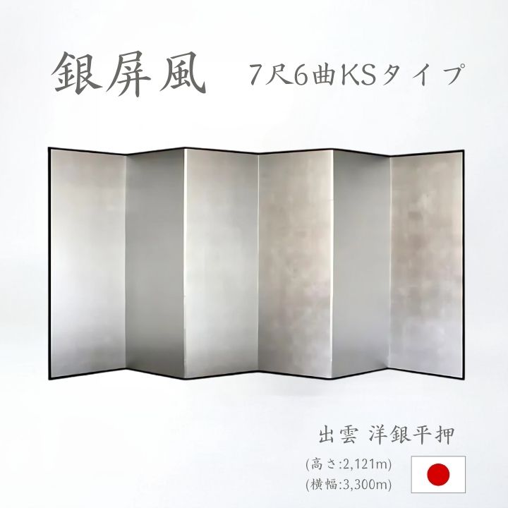 金箔 漆塗り ヴィンテージ屏風 衝立 パーテーション 縁起物 風水 金運アップ 楽天市場】利休屏風 山水（金）｜金箔の箔一（はくいち）｜金箔
