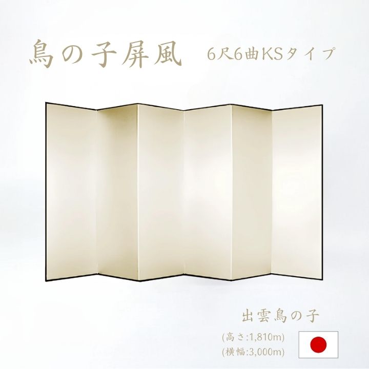 たった50円～！風呂敷や袱紗が50円で名入れ差し上げ物に。 屏風-インテリア・寝具・収納-間仕切り