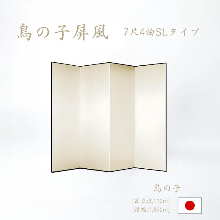 新品　奥の細道図屏風　サイズ横96㎝高さ28㎝　NO.3 新品 奥の細道図屏風 サイズ横96㎝高さ28㎝ NO.3