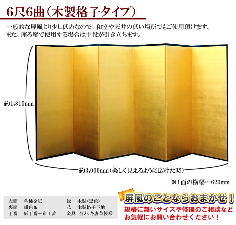 国産 日本製 屏風 玉 木製透かし彫り 物指し 旋律鳥の子屏風 びょうぶ 無地屏風 接続紙屏風 衝立 ついたて 屏障 パーテーション 和家具送料無料 課金牽引委員会無料 Marchesoni Com Br