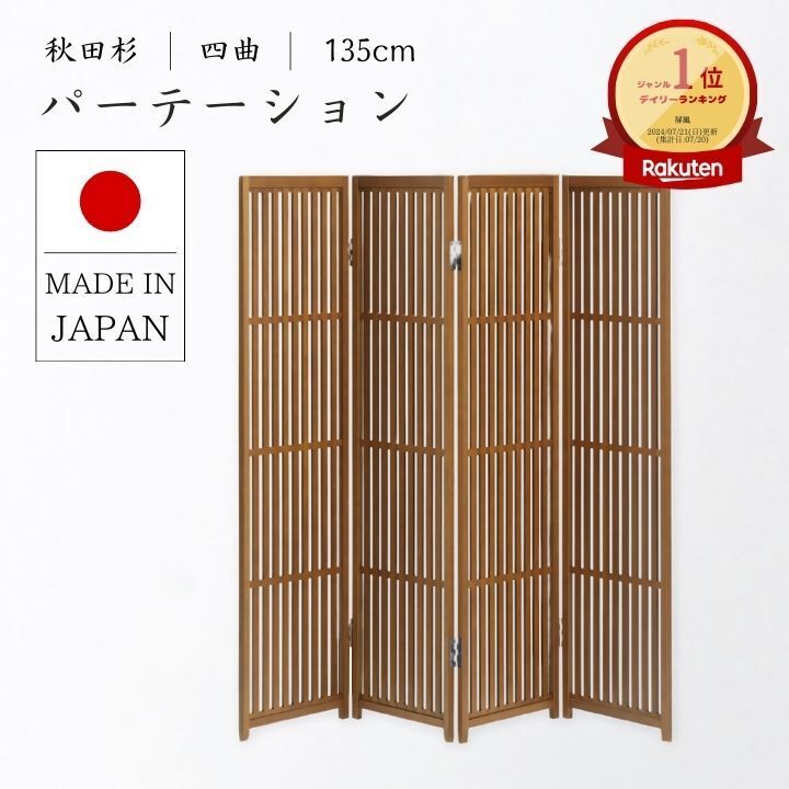 楽天市場】日本製 本金屏風（純金箔 木製格子） ７尺６曲金屏風（きんびょうぶ） 衝立（ついたて） 間仕切り（パーテーション） 和家具全国送料無料無料  代引き手数料無料