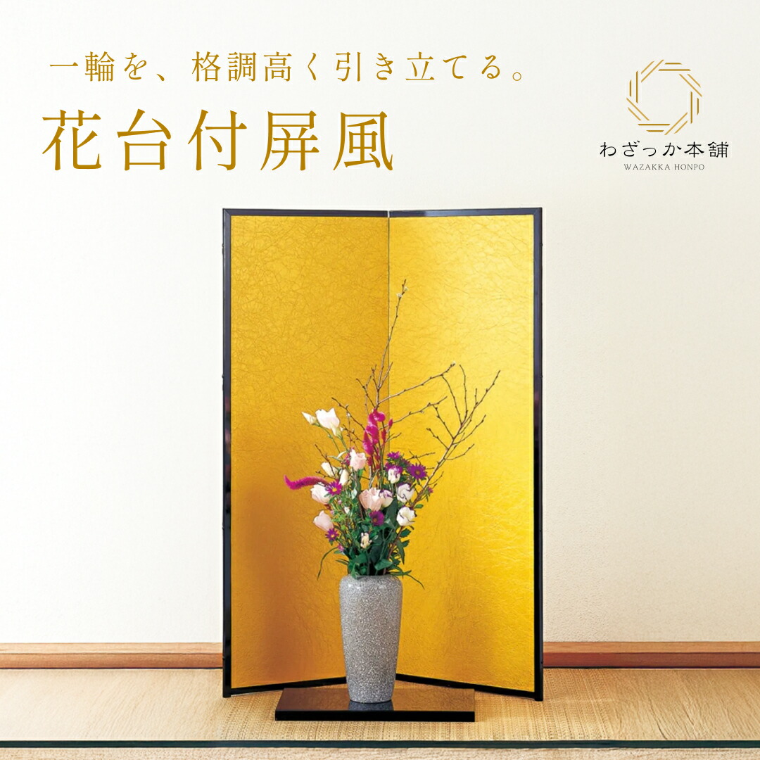 全国割り当てNo.1の屏風取りまわし製造会社