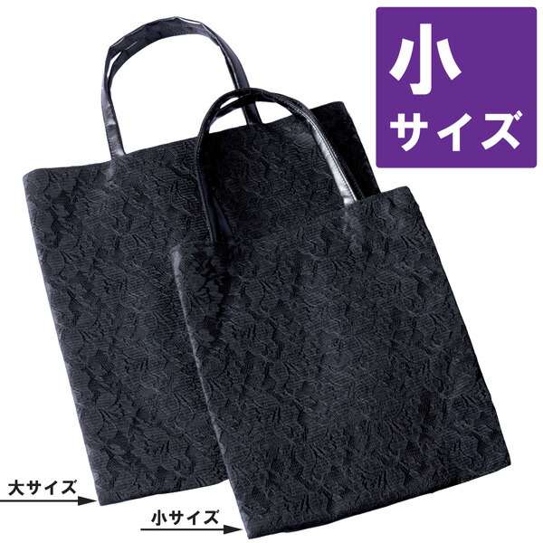 フォーマル用バッグ 鞄(かばん) ブラックフォーマル 手提げ(小)