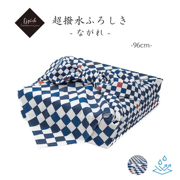 楽天市場】風呂敷 ふろしき 超撥水風呂敷 ながれ 綾弧 グリーン 撥水