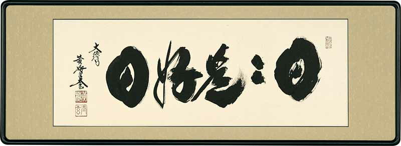 楽天市場】和額 らんま額（欄間額） 扁額 額装作品淡彩山水（加野 秋谿