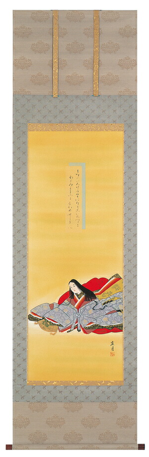 掛け軸専門 掛軸（かけじく）販売 通販店 <br>官女 （山下 友月） <br>初節句 桃の節句 ひなまつり お雛様 全国送料無料無料 代引き手数料無料