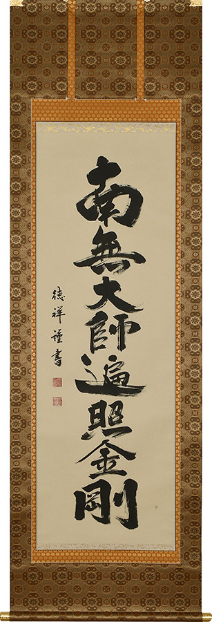 小林五浪/旅立/松尾芭蕉句/桐共箱二重箱付/ 小林五浪/旅立/松尾芭蕉句/桐共箱二重箱付/ - メルカリ