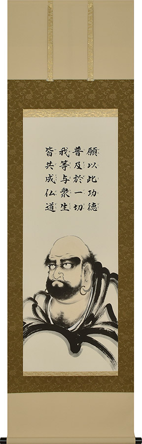掛け軸 掛軸 普回向 無落款 尺五立(54.5×190cm) 高級桐箱入 全国送料無料無料 代引き手数無料