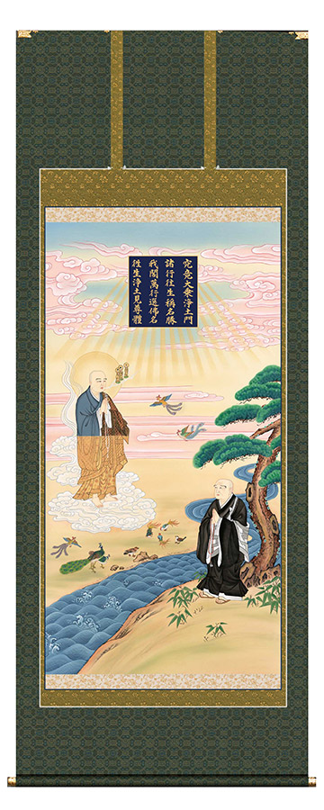 掛け軸　畳祖神　桐箱付き　骨董品 掛軸 妙心寺 大木宗玄(拙翁) 【山庵多寿色】 桐箱