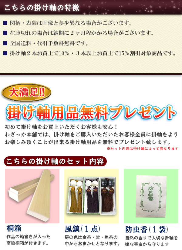 売れ筋 掛軸 掛け軸 瑞陽鳳凰図 河村蘇水作 尺五立 約横54 5cm 縦190cm 送料無料 P9782 通販限定