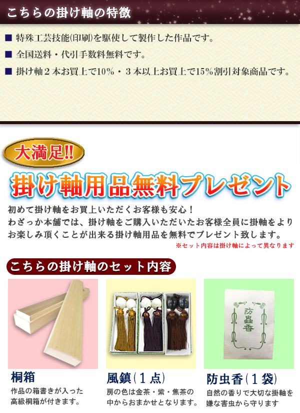 楽天市場 掛け軸 掛軸 かけじく 桜に小禽 河村 東陽 全国送料無料無料 代引き手数料無料 桜 さくら 花鳥画 小鳥 春用掛軸 わざっか本舗