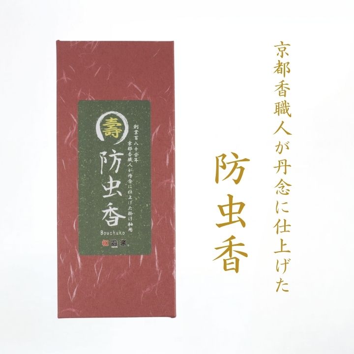 楽天市場】【山田松香木店】 お香 匂い袋 匂袋 防虫香 極品 10個