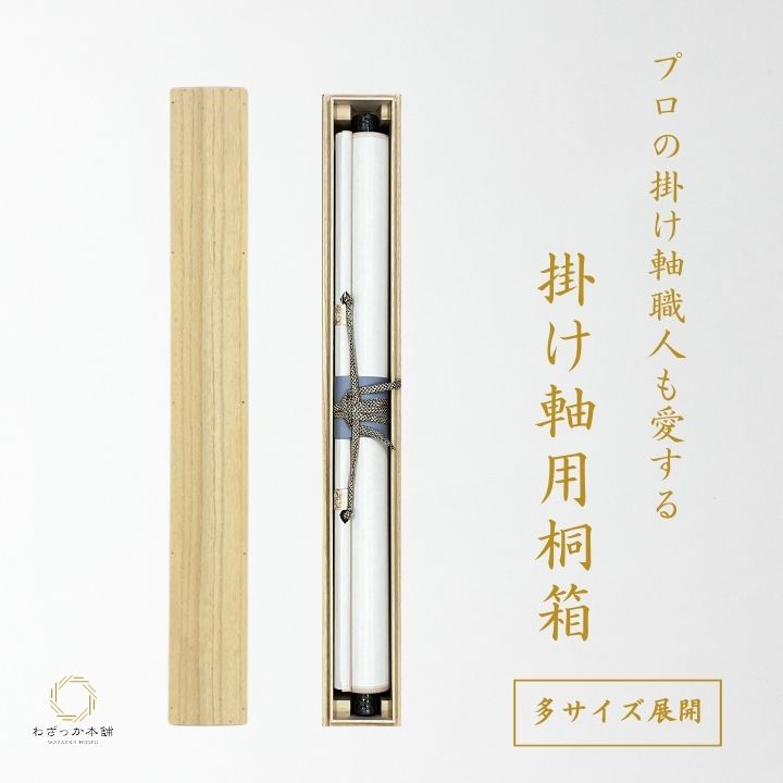掛け軸　木箱付き。。。 t-002.jpg
