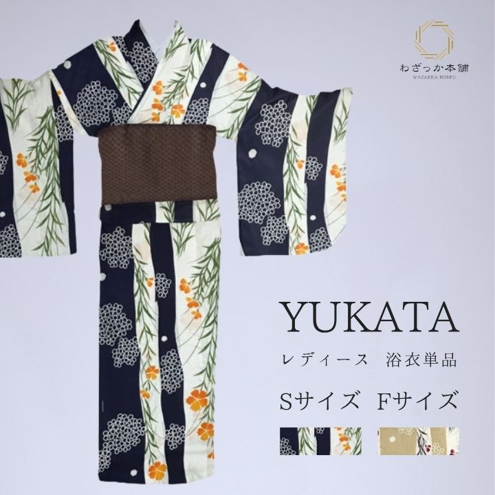 プチサイズS◆ノー皺加工最高級クールパス◆紫陽花の夏浴衣◆140～159cmの人 プチサイズS◇ノー皺加工最高級クールパス◇紫陽花の夏浴衣◇