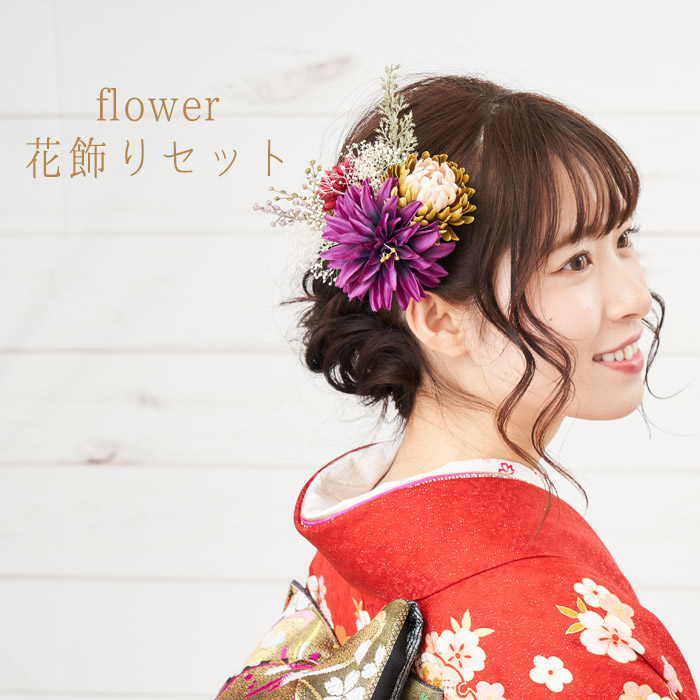 日本最大のブランド 髪飾り 日本製 セット 髪飾り 花形 髪飾り レディース Watmosphere 卒業式 成人式 女性用 花 ワトモスフィア Sercomedsa Cl