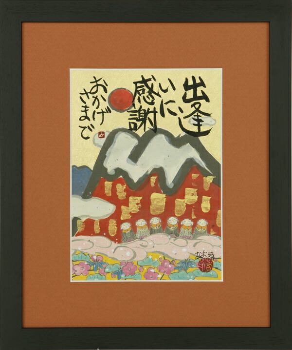 楽天市場】和額 らんま額(欄間額) 扁額 額装作品仏間額 無量寿 楽天市場】和額 らんま額(欄間額) 扁額 額装作品仏間額 無量寿