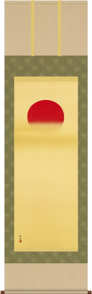 掛け軸(掛軸)慶祝 <br>旭日（田村 竹世）<br>?掛軸（かけじく）<br>日の出 お正月 受注後生産商品