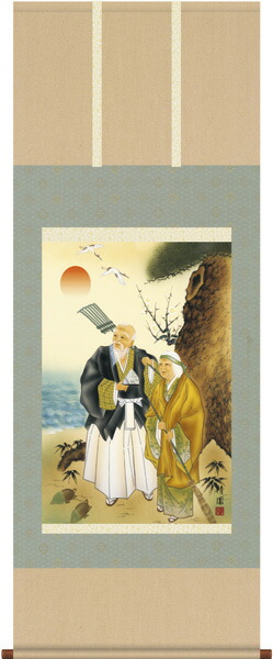 言砂　掛け軸 楽天市場】【抽選ポイント100％バック】10年保証 掛け軸 ミニ