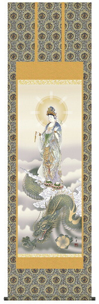 掛け軸 掛軸（かけじく）龍 開運 年中掛け 龍上観音（北条裕華） 掛軸販売 掛け軸送料無料 受注後生産商品\
