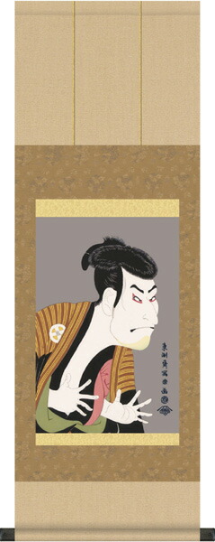 掛け軸3本 鵜飼雄平作 七福神図 、他 楽天市場】掛け軸 掛軸 縁起開運 七福神万笑之図（鵜飼 雄平