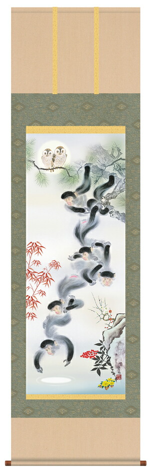 掛け軸 掛軸（かけじく）<br>福朗満月五猿之図（江本 修山）<br>全国送料無料無料 代引き手数料無料 開運画 梟(ふくろう) サル 松竹梅 新品掛軸 通販 <br>受注後生産商品納期として約１５日程頂きます