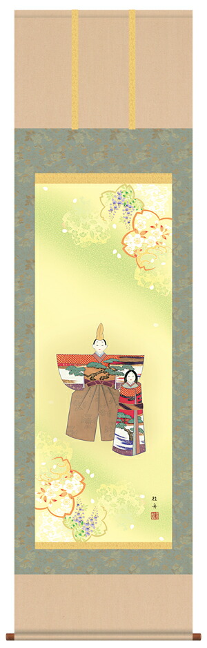 掛け軸 掛軸（かけじく）[尺五立] 立雛（長江 桂舟） 全国送料無料無料 代引き手数料無料 お雛様 ひな人形 ひなまつり 桃の節句 初節句お祝い 受注後生産商品\