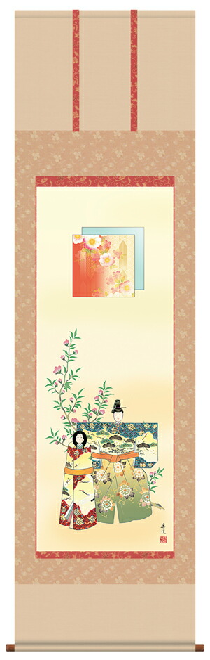 掛け軸 掛軸（かけじく）[尺五立] 立雛（西尾 香悦） 全国送料無料無料 代引き手数料無料 お雛様 ひな人形 ひなまつり 桃の節句 初節句お祝い 受注後生産商品\