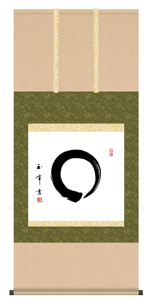 掛け軸　百寿　吉田清悠 掛け軸 書 墨蹟 吉田清悠・百寿（ひゃくじゅ） 書 床の間