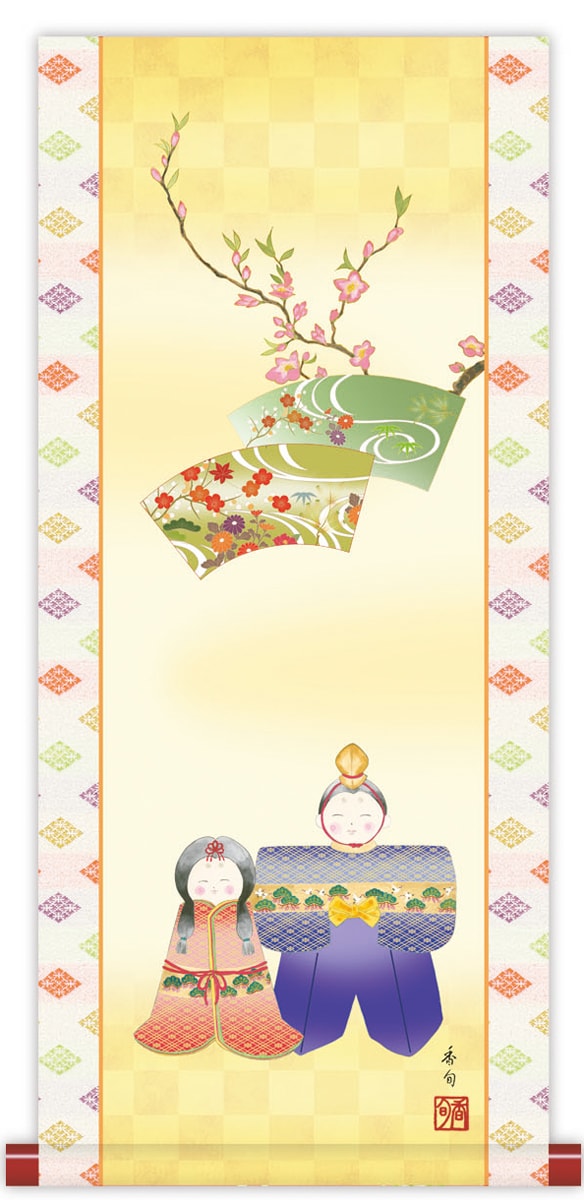 雛祭り 日本画 掛軸 秀峰 かけじく タペストリー 雛祭り 日本画 掛軸 秀峰 かけじく タペストリー