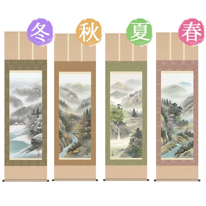 楽天市場】掛け軸 掛軸（かけじく）四季賞翫[四幅組 尺五立