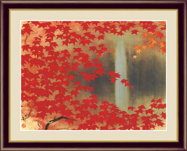 絵画 川端 龍子 龍子 額飾り F6サイズ 滝に紅葉 受注生産品 全国送料無料 代引き手数料無料