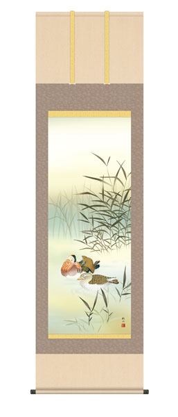 掛け軸 浅野香山 鴛鴦 おしどり 絹本 希少 軸装 茶道具 掛軸 美品 です。 掛け軸 浅野香山 鴛鴦 おしどり 絹本 希少 軸装 茶道具 掛軸 美品 です。