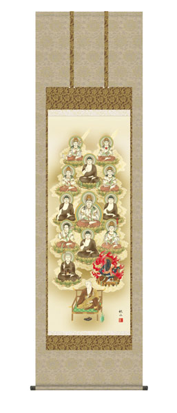 掛け軸　真言十三佛　浮田秋水（草夕会）　尺五立幅54.5×高さ約190cm　仏事画　十三佛　 \