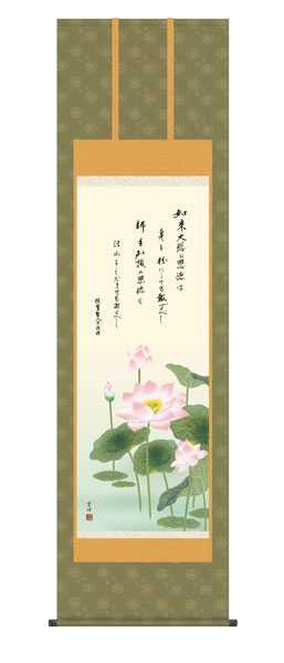 掛け軸 仏事 恩徳讃蓮華 桐箱 掛軸 床の間 おしゃれ 壁掛け 絵 54.5cm&times;190cm 全国送料無料｜わざっか本舗
