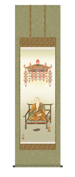 掛け軸　弘法大師　大森宗華（弥栄会）　尺五立幅54.5×高さ約190cm　仏事掛　 \