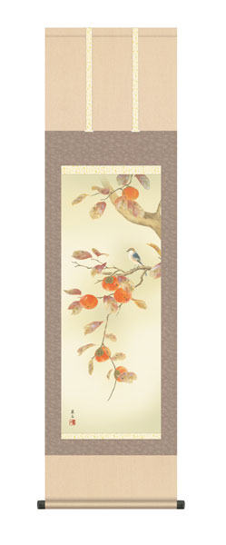 掛け軸　高見　蘭石（三美会）　柿に小鳥　尺三立幅44.5×高さ約164cm　花鳥画　秋掛け　 \