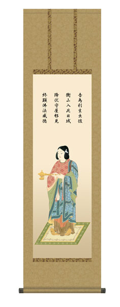 掛け軸　榎本　東山（竹翠会）　聖徳太子　尺三立幅44.5×高さ約164cm　仏事掛　 \