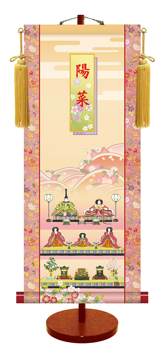 命名軸 名前入り掛軸 掛け軸 <br>節句飾り名入れ軸 名前旗 <br>段飾り雛 大サイズ [スタンド付]<br>掛け軸全国送料無料 代引き手数料無料