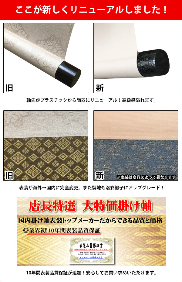 全国送料無料あす楽対応掛け軸掛軸高砂浮田秋水かけじく送料無料代引手数料無料あす楽対応無料ラッピング