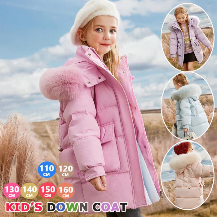 防寒抜群 軽量 キッズ キッズダウンコート 子供服 女の子 撥水加工 ダウンジャケット ロング|和然商店