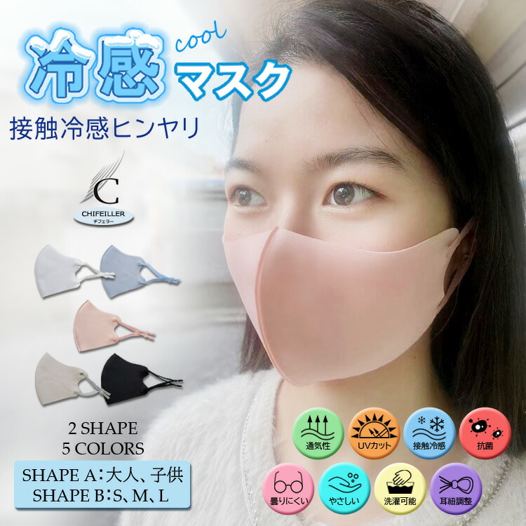 \売り尽くしセール/500枚セット「入金後1~3日で発送」接触冷感 ひんやり 夏用 + UV マスク 洗える大人用 洗えるマスク 予防 防風 花粉 マスク 春夏 男女兼用 3D立体マスク おしゃれな 新色追加 パープル ベージュ ダークグレー|和然商店