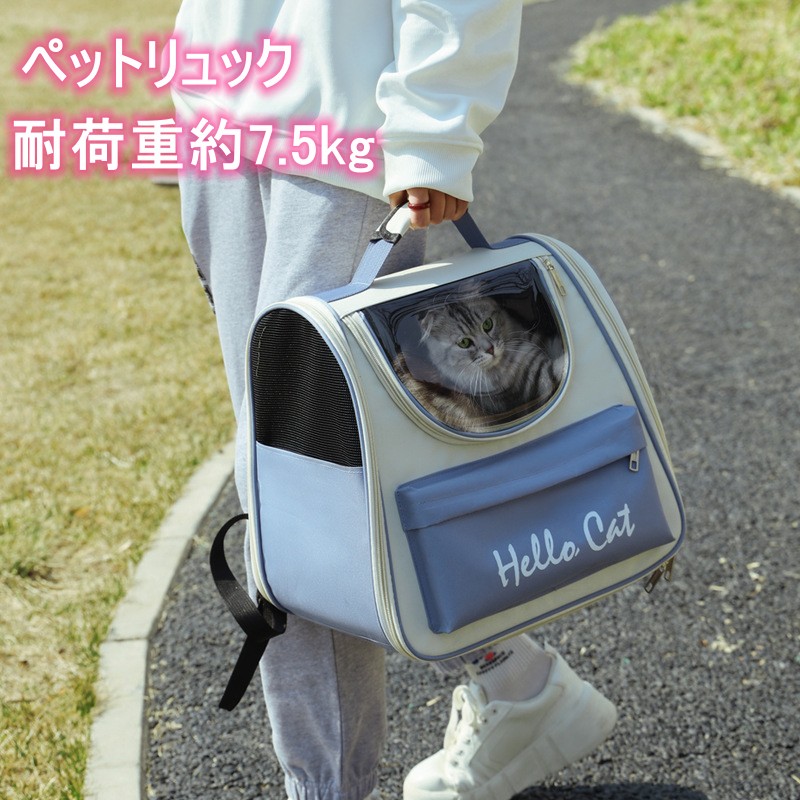 愛玩動物キャリーバッグ 背嚢持ちはこび猫 持ちはこび入れもの 御徒面子 背嚢 愛玩動物背嚢 小型犬 猫 持ちはこび 背嚢 お出かけ 旅する 通気性 大電気容量 屋内 鉄道車両 四季当て嵌める ほっつき歩く おほっつき歩く 通院に ホスピタル