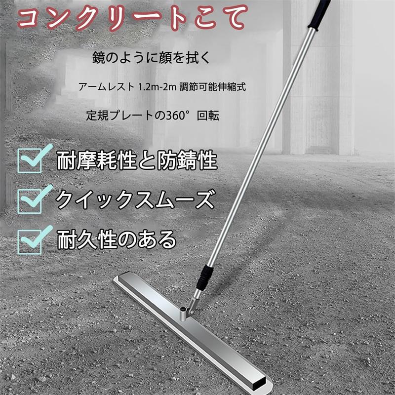 ステンレス鋼鋼 混凝土仕上やり方 土間トンボ マジックタンパー、スクリード 土間入眼物の具混凝土 土間 混凝土入眼物の具 持ちはこぶ用 飾り気の無い 省力化 360°回転させる 1.2-2M伸縮能力のあるな極点 盛りだくさんな組みたてる台本に自然調整