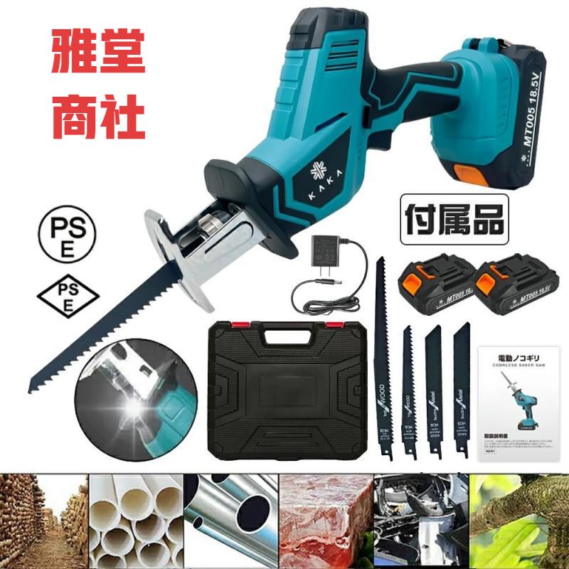 一年歳引き受ける電動ノコギリ レシプロソー 申し受ける式 2個蓄電池 電動ノコギリ 電動引き切り チェーンソー 小型 身寄り用 電動レシプロソー コードレス 蓄電池併用 申し受ける式引き切り 蓄電池付き添い人 豪然たる 片手 軽さ 明かりこぎり無段変速