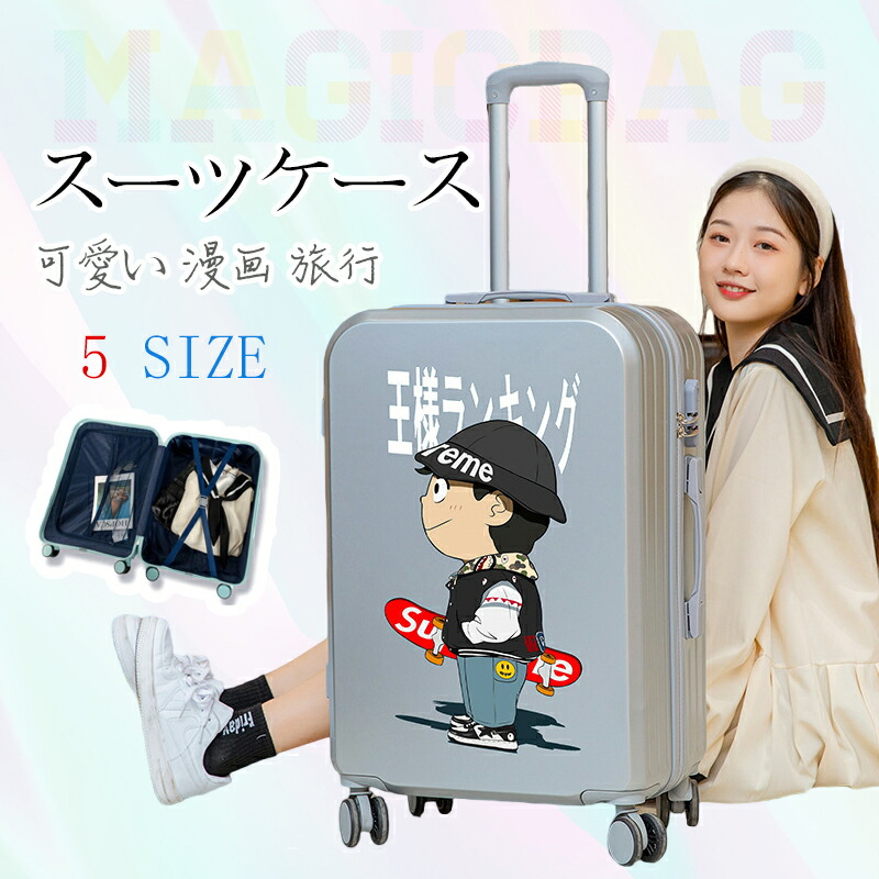 キャリーバッグ スーツケース かわいい カートゥーン レディース 中学生 大学生 高校生 旅行 大容量 新作 おしゃれ ins ホリデー スーツケース|和然商店